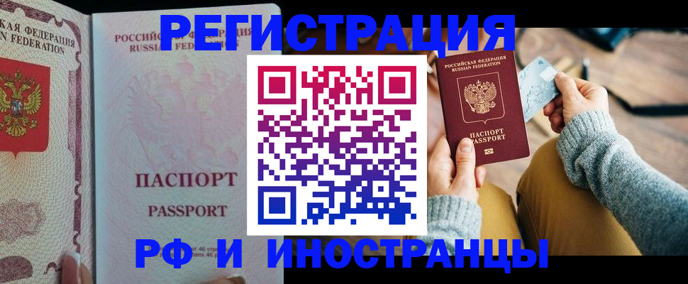 временная регистрация для школы в Богучаре