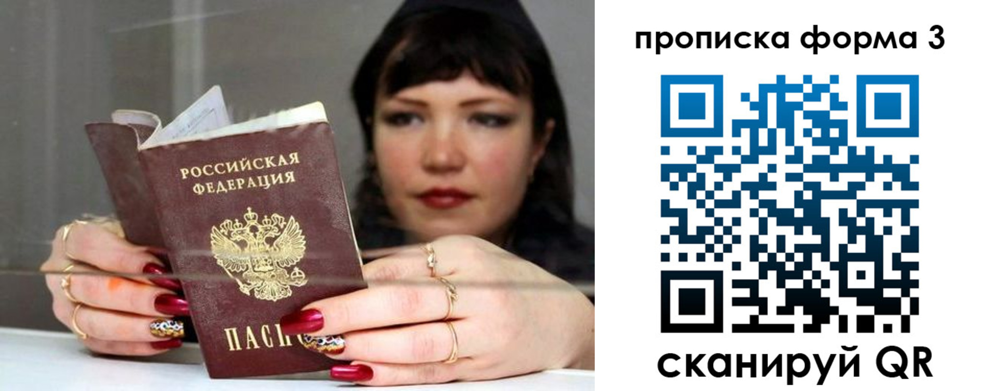 временная регистрация для школы в Богучаре