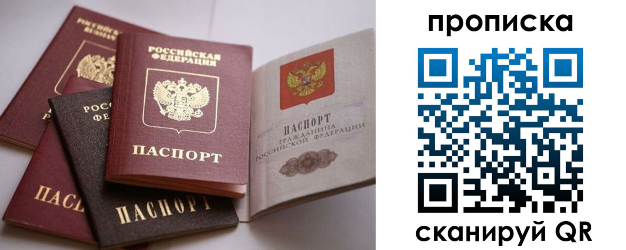 прописка ребенка в Богучаре