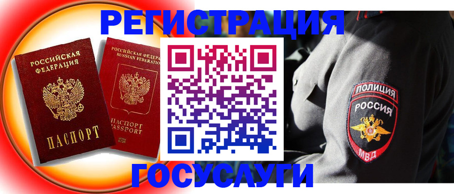 временная регистрация купить в Богучаре