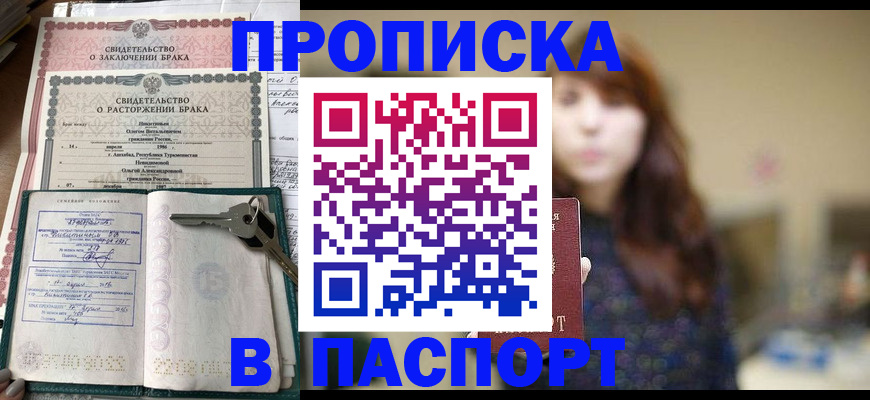 прописка для военкомата в Богучаре