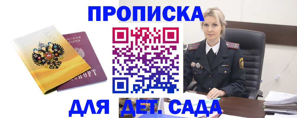 прописка в квартире в Богучаре