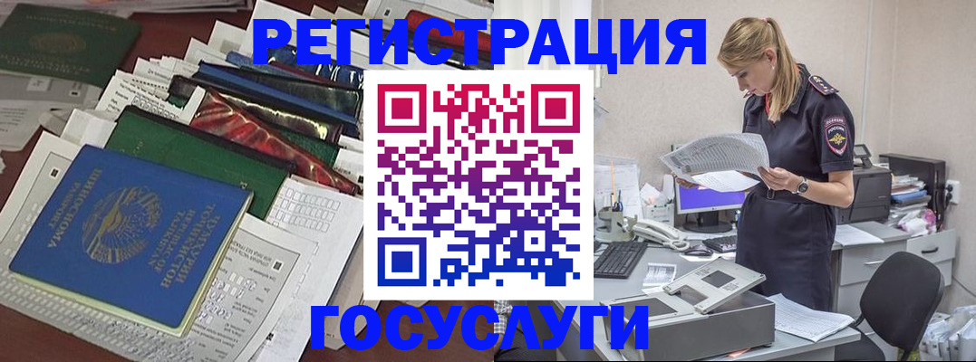 где прописаться в Богучаре